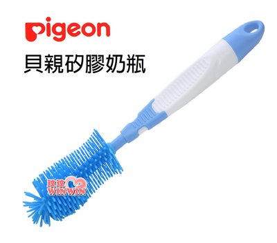 Pigeon 貝親矽膠奶瓶刷P80235-1，適用各種材質及口徑的奶瓶，刷毛採用矽膠製成，柔軟、耐用，耐熱100度可消毒