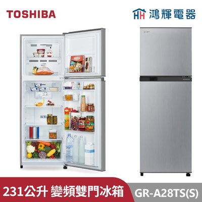 鴻輝電器 | TOSHIBA東芝 GR-A28TS(S) 231公升 變頻雙門冰箱 典雅銀
