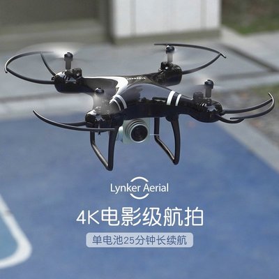 熱銷 凌客科技超長續航四軸飛行器無人機遙控飛機高清專業航拍drone可開發票