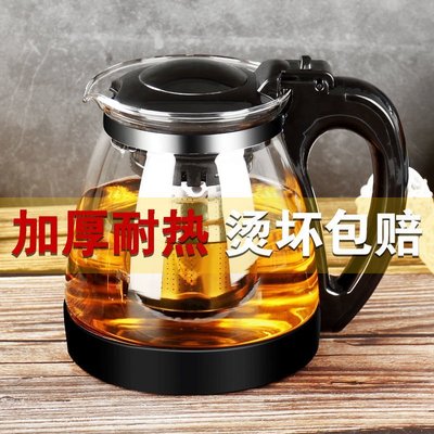 加厚茶壺家用客廳沖茶器辦公室茶具套裝玻璃耐熱加厚大容量泡茶壺
