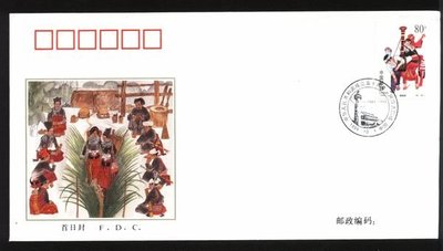 大陸編年票首日封---民族大團結郵票--1999年封-11--紀念封--雙僅一封