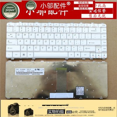 聯想Y450 Y460 Y550  Y560 y460C V460 B460E B460 適用鋼板鍵盤