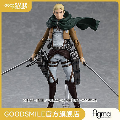 【GSC現貨】FIGMA 艾爾文史密斯（再販）進擊的巨人 手辦模玩