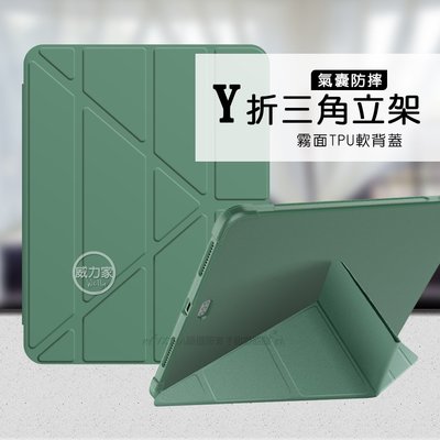 威力家 VXTRA氣囊防摔 iPad Air (第5代) Air5/Air4 10.9吋 Y折三角立架皮套(暗夜綠)