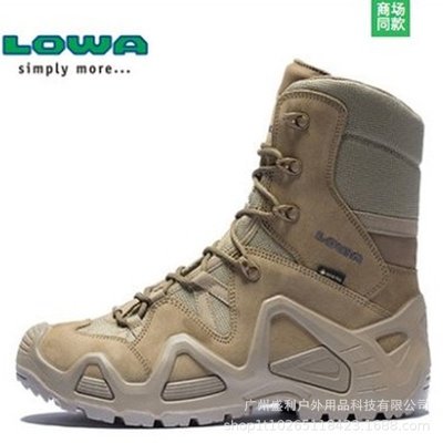 LOWA登山鞋俄羅斯保暖戰術靴橡膠底防滑耐磨透氣戶外LOWA鞋工廠