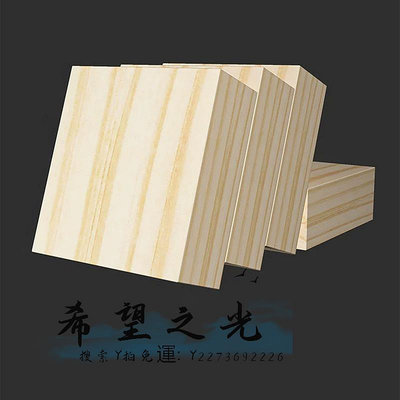 板材木板墊木塊墊高木方墊板實木木料方木實木松木木方塊木磚小正方體