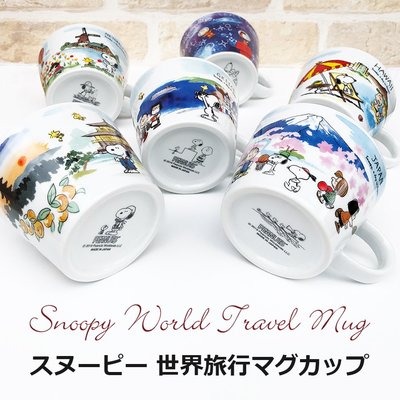 Miki小舖🌸預購 日本 snoopy 史努比 美濃燒 世界 旅行 馬克杯 城市杯