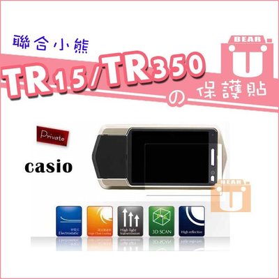 【聯合小熊】Kamera for Casio EX-TR15 TR15 TR35 自拍神器 高透光 靜電式 防刮 保護貼