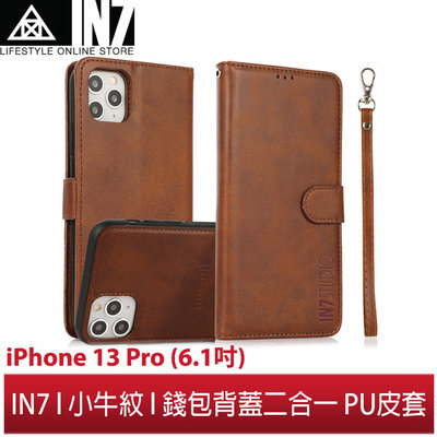 【蘆洲IN7】IN7 小牛紋 iPhone 13 Pro (6.1吋) 錢包背蓋二合一 磁扣側掀PU皮套