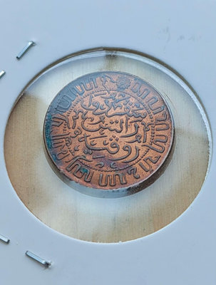 【亞洲】荷屬東印度群島1945年銅幣 品佳