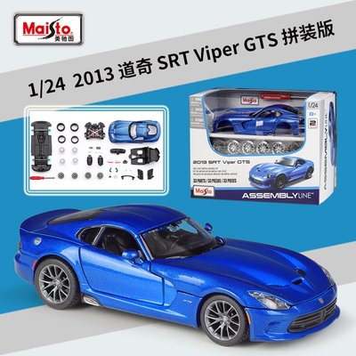 現貨汽車模型機車模型擺件美馳圖1:24拼裝版2013道奇蝰蛇SRT Viper GTS仿真合金汽車模型