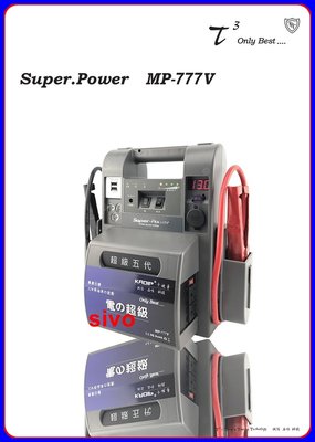 台灣製造超級電匠 MP777V 汽柴車救車電霸 22AH 110V 300W 電源轉換器 戶外電力 露營電源 救車電源
