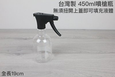 【戶外家】附發票 台灣製 450ml噴瓶 噴槍 噴霧罐 酒精可用 消毒 園藝烤肉美髮清潔保養保濕「M91」