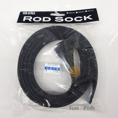 《三富釣具》LEGIT DESIGN ROD SOCK1 BLACK 伸縮竿袋 25mm 另有其它規格 非均一價