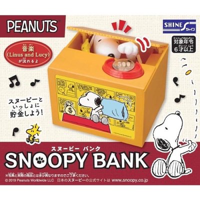 ￼日本原裝正版  Peanuts Snoopy 史努比 史奴比 偷錢 存錢筒 撲滿 有聲儲金箱 存錢桶 偷錢箱 玩具