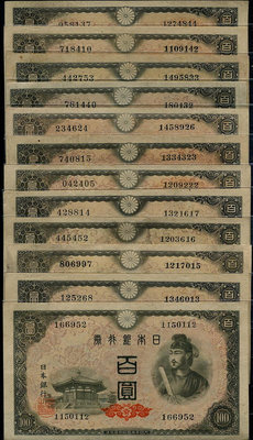 【二手】 日本銀行券 A號1 12家印刷廠  極美品相大 難得180 紀念幣 錢幣 紙幣【經典錢幣】