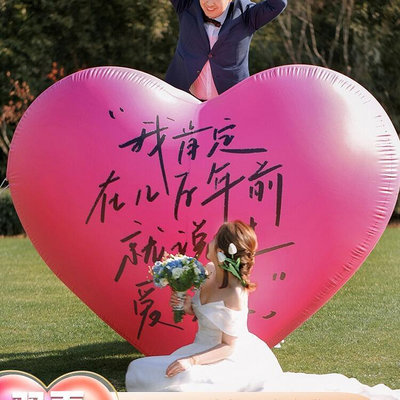 大愛心氣球超大訂婚布置裝飾充氣氣模結婚求婚婚禮巨型國慶