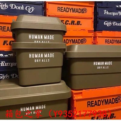 HUMAN MADE TRUNK CARGO 30L 50L 70L 日版 軍綠 收納 箱 露營 軍用