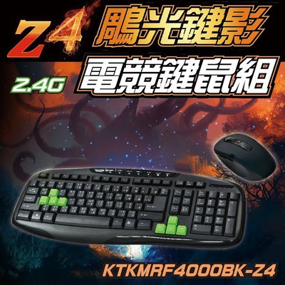 【捷修電腦。士林】 Z4 無線2.4G鵰光鍵影電競鍵盤滑鼠組 $ 690