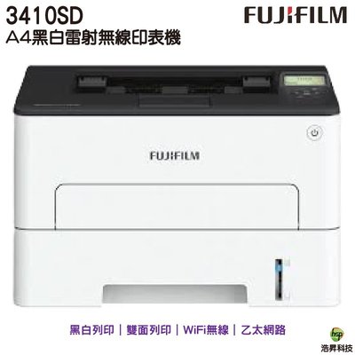 FUJIFILM 富士軟片 ApeosPort Print 3410SD A4 黑白雷射無線印表機 WIFI 雙面列印