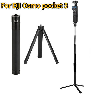 適用於 DJI Osmo Pocket 3 相機雲台配件的 2 合 1 自拍杆三腳架金屬支架