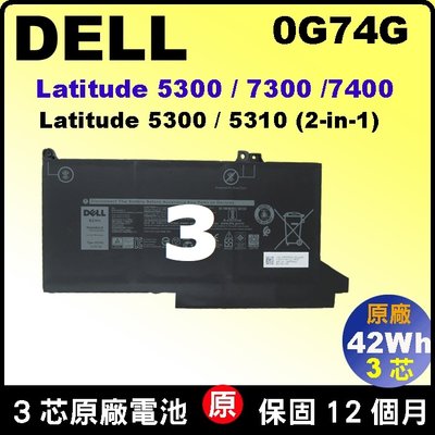Dell 0G74G 原廠電池 L5300 L5310 L7300 L7400 MXV9V 台北現場拆換10分鐘