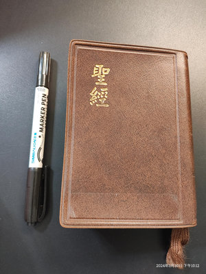 《聖經 和合本 紅字平裝膠皮上帝版》台灣聖經公會 2004/7月【CS超聖文化讚】