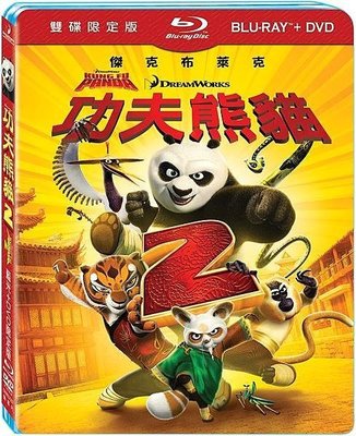【BD藍光】功夫熊貓 2 BD + DVD 雙碟限定版(中文字幕,TrueHD) - 有國語發音
