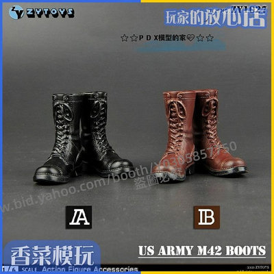 P D X模型館 ZYTOYS ZY1027 1/6比例 美軍M42戰鬥靴 兩款色可選 現貨