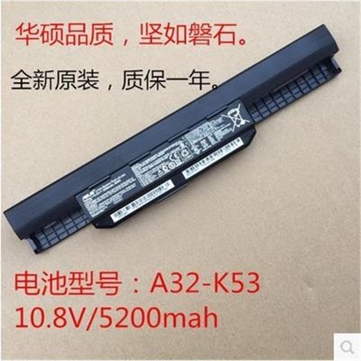 100原廠％Asus華碩A32-K53筆記本電池a53s x44h X54h K43S X43S x84h A43s電池