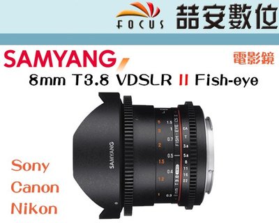 《喆安數位》三陽 Samyang 8mm T3.8 VDSLR UMC Fish-eye CS II APS-C 平輸