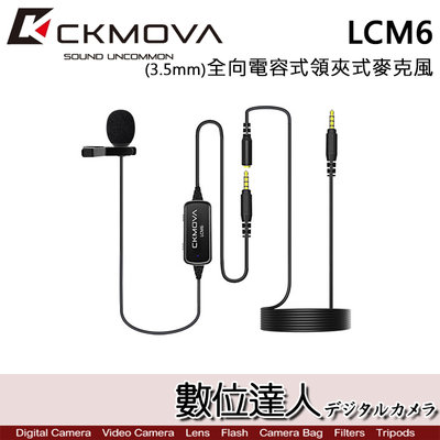 【數位達人】CKMOVA 全向電容式雙頭領夾式麥克風 LCM6D (3.5mm) / Podcast 播客 採訪 收音