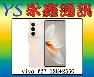 永鑫通訊 vivo V27 12G+256G 6.78吋【空機直購價】