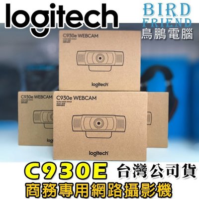 【鳥鵬電腦】logitech 羅技 C930e 網路攝影機 CCD 1080p HD 視訊 Zoom增強整合 台灣公司貨