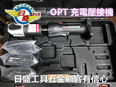 (日盛工具五金)全新OPT可比REMS ROLLER ASADA台灣製 18V充電式,白鐵管壓接機破盤價33075元含稅