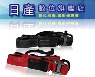 【日產旗艦】FOTOSPEED F9 相機背帶 美國 F9B 黑色 F9R 紅色 類單機 微單眼 極速背帶 開年公司貨