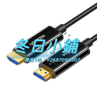 HDMI線綠聯 光纖HDMI線2.1連接8K高清電腦4K電視投影儀10/20米240Hz數據
