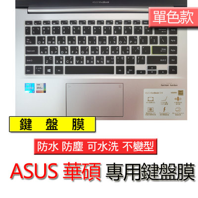 ASUS 華碩 X413EP X413EA X413E X413F 單色黑 注音 繁體 鍵盤膜 鍵盤套 鍵盤保護套