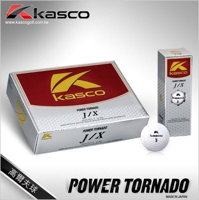 【飛揚高爾夫】Kasco Power Tornado J/X 三層球 (12顆裝)
