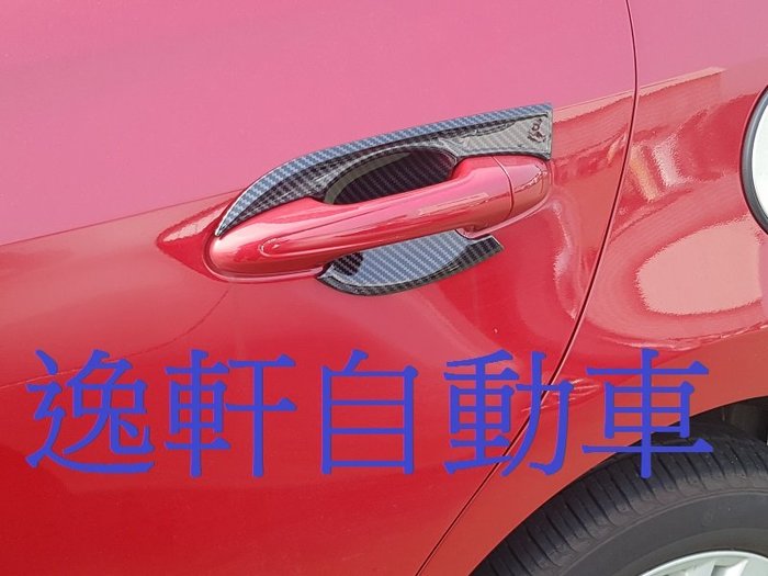 逸軒自動車 18 New Yaris Vios 立體碳紋4片大門碗貼片carbon 貼片一組4片 Yahoo奇摩拍賣