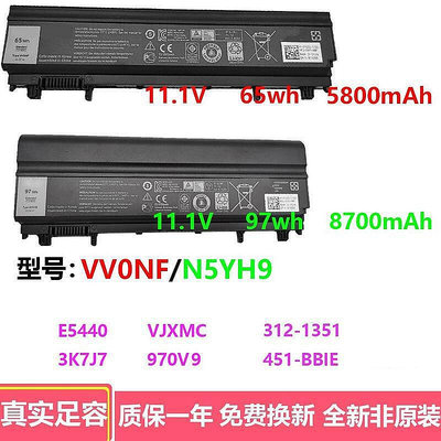 【現貨】適用戴爾 E5440 E5540 6芯/9芯 VV0NF VJXMC N5YH9 筆記本電池