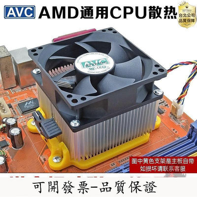 百货精品【公司貨-品質保證】AMD散熱器 臺式機電腦CPU風扇超靜音CPU散熱器AM2 AM3銅芯AMD風扇