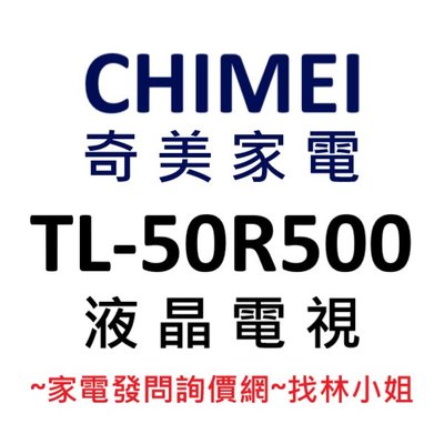 CHIMEI奇美 50吋 安卓9.0 語音搜尋 支援無線藍牙裝置 4K HDR 直下式 液晶電視 TL-50R500