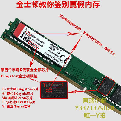 記憶體Kingston金士頓原裝DDR4 2133 2400 2666 4G 8G 16G臺式機內存條