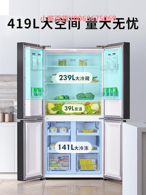 創維十字四門冰箱家用風冷無霜雙開門變頻智能一級節能大型電冰箱