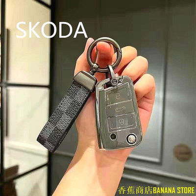天極TJ百貨Skoda 斯柯達Octavia karoq Fabia Yeti Superb 鑰匙套 鑰匙保護 膠套 鑰匙包鑰匙圈