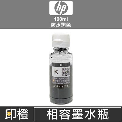 【印橙台中】相容HP GT51 M0H57AA連續供墨專用填充黑色墨水IT310∣IT315∣IT410∣IT419