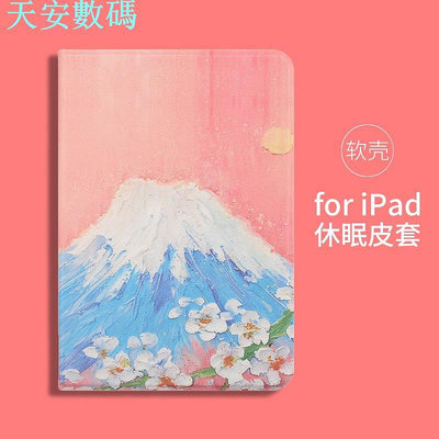 適用於iPad Pro11寸10.2Air3air2mini12345 ipad234創意個性雪山皮質保護套防摔矽膠軟殼