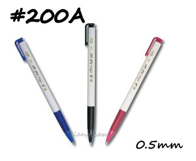 ﹝整盒特價售﹞O.B. #200A 0.5mm自動中性筆 藍/黑/紅 50支/盒﹝另有單支售﹞