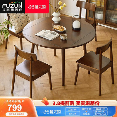 廠家出貨全實木折疊餐桌現代簡約客廳休閑桌胡桃色方桌可變圓形餐桌可伸縮